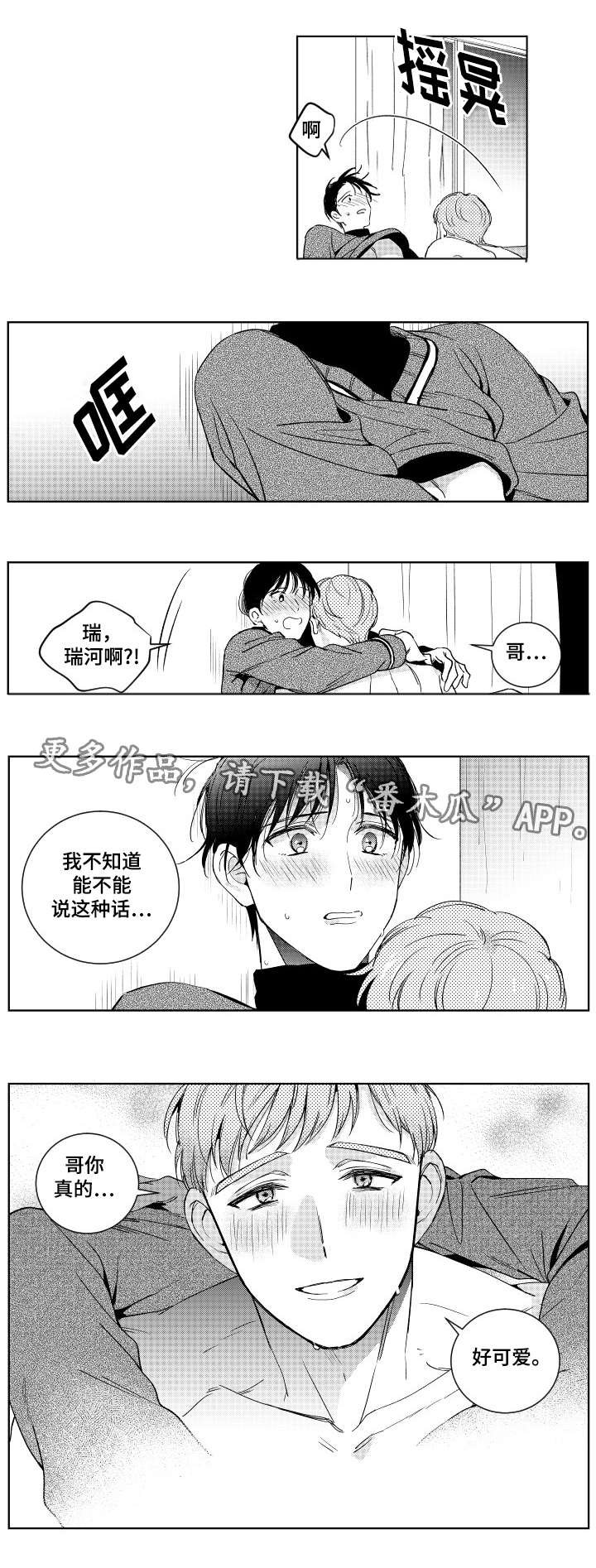 第15章：自我