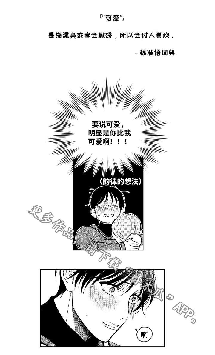 第15章：自我