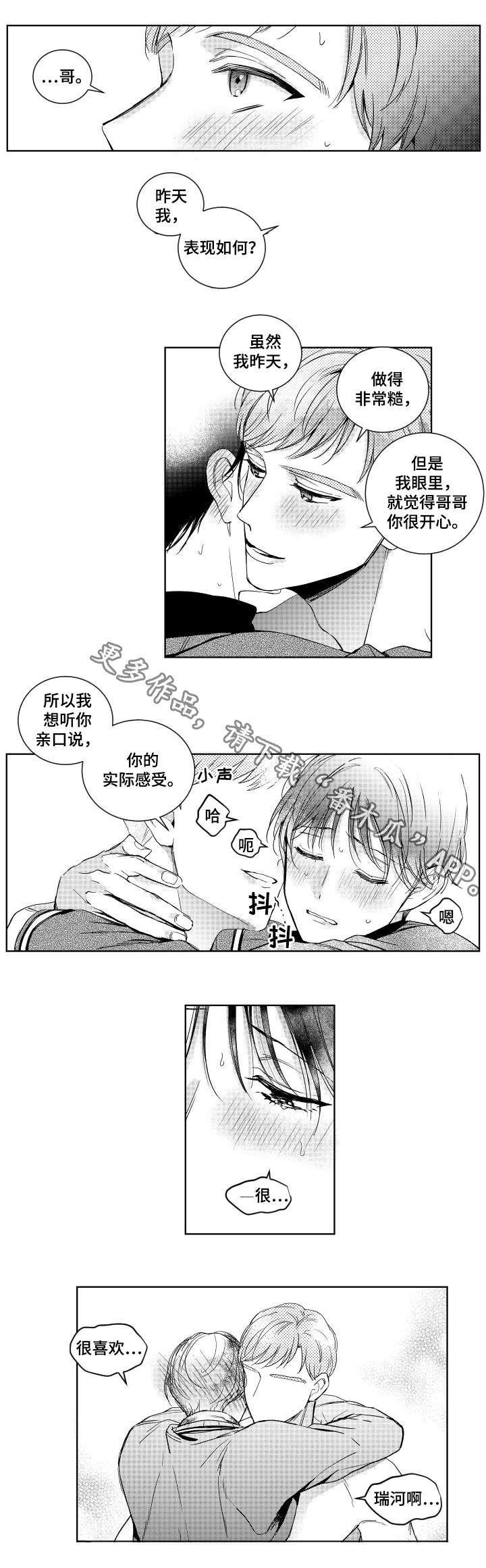 第15章：自我