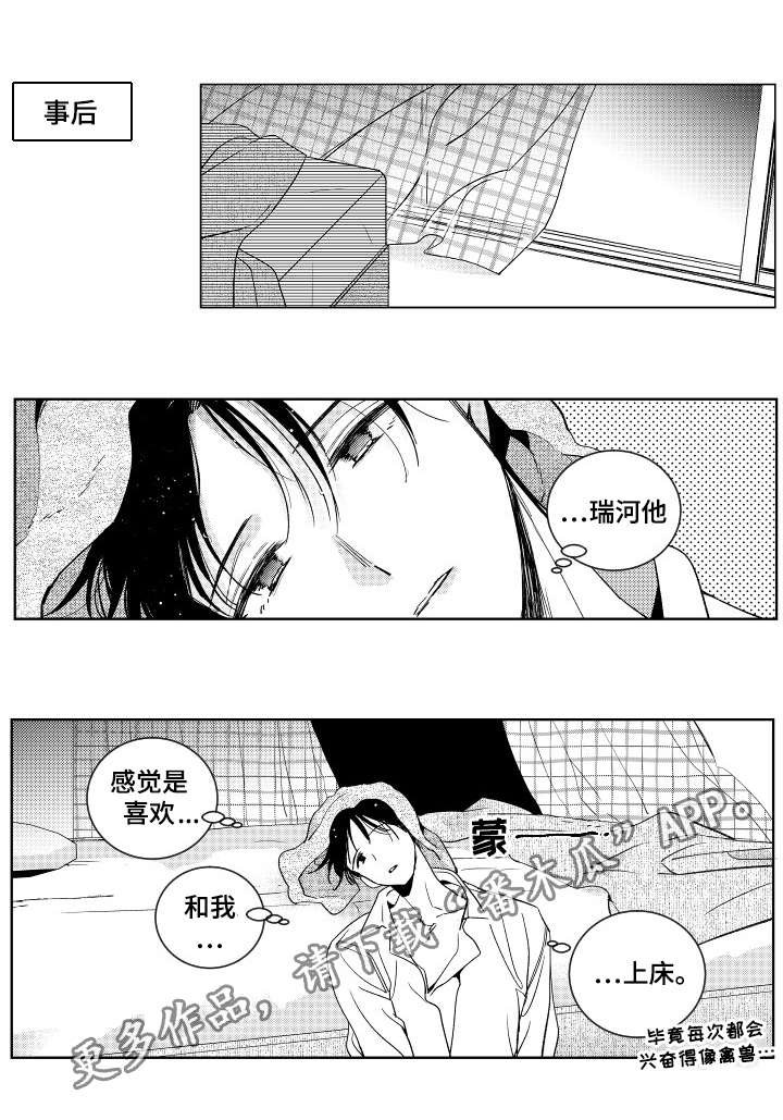 第15章：自我