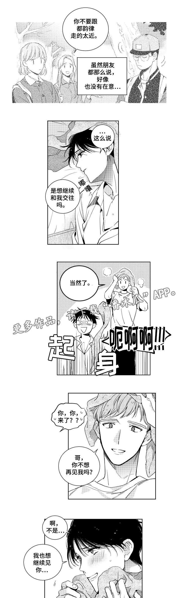 第15章：自我