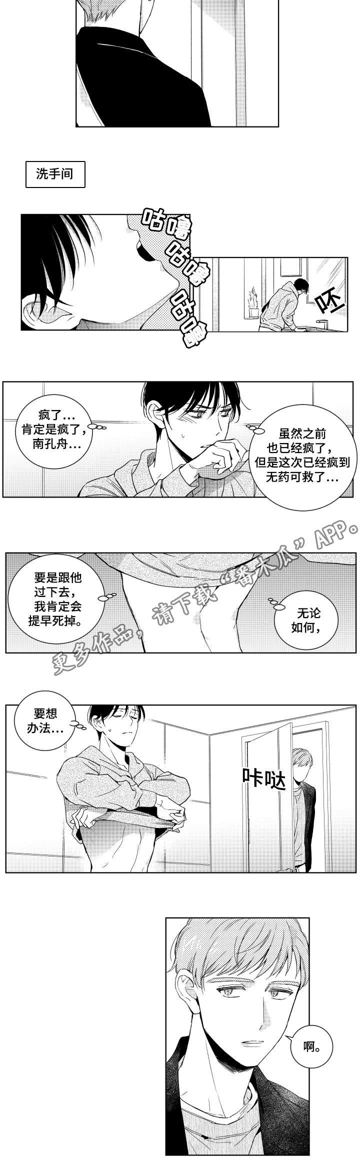 第17章：清洗