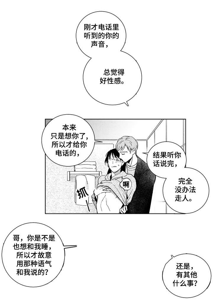第18章：生气