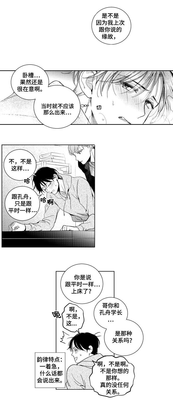 第18章：生气