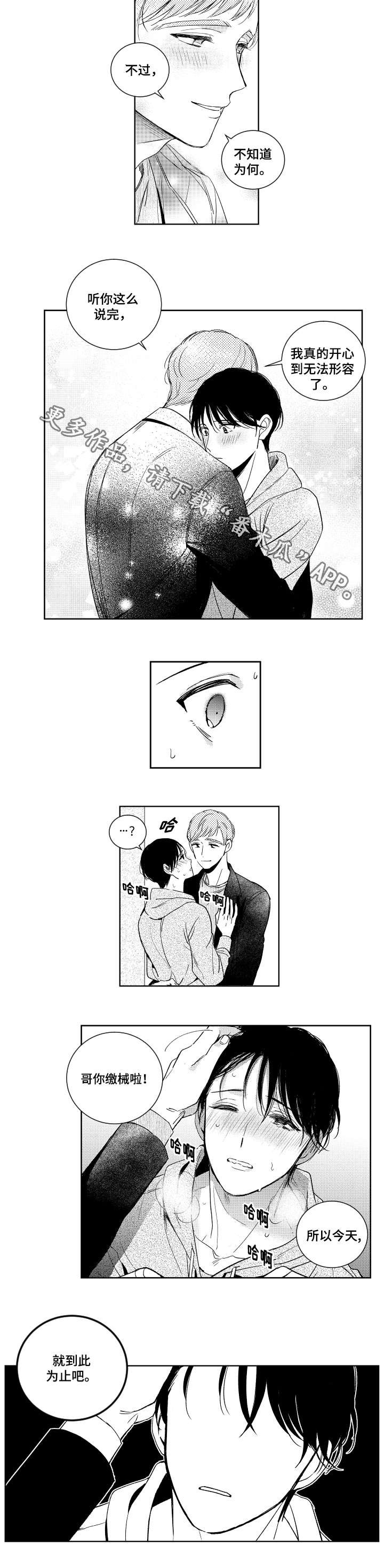第18章：生气