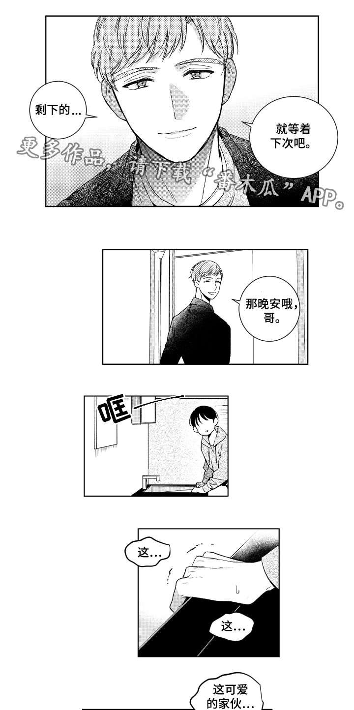 第18章：生气