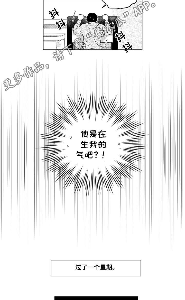 第18章：生气