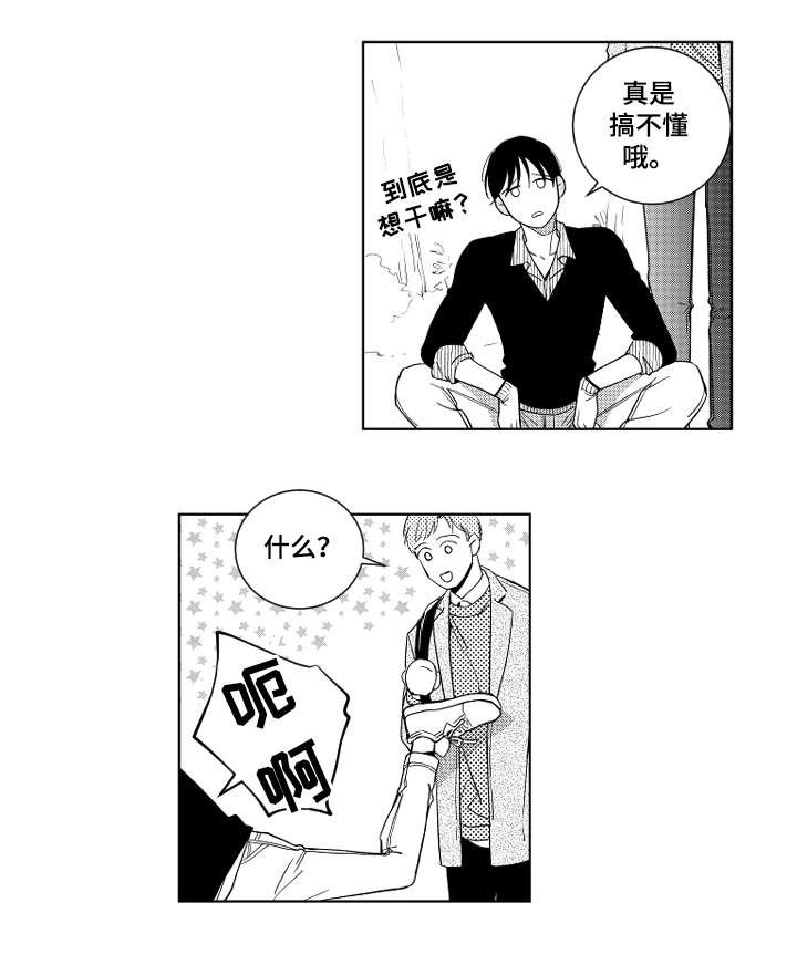 第18章：生气