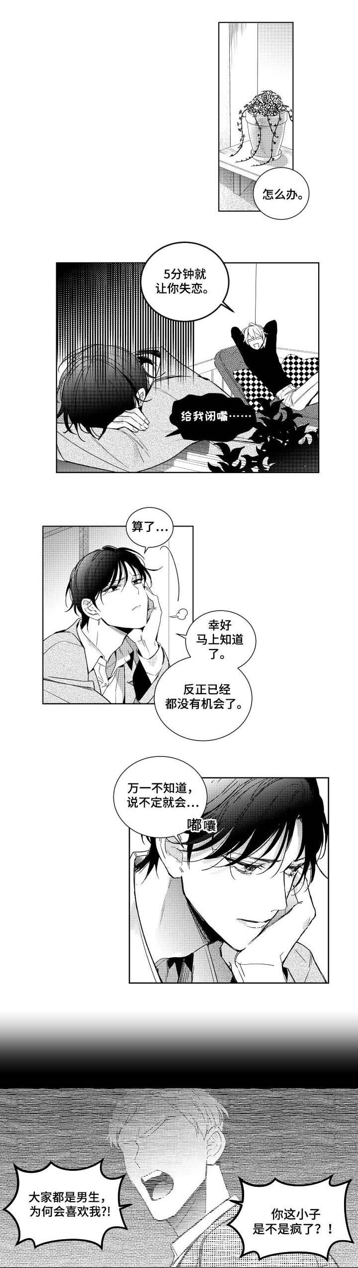 第2章：放不下
