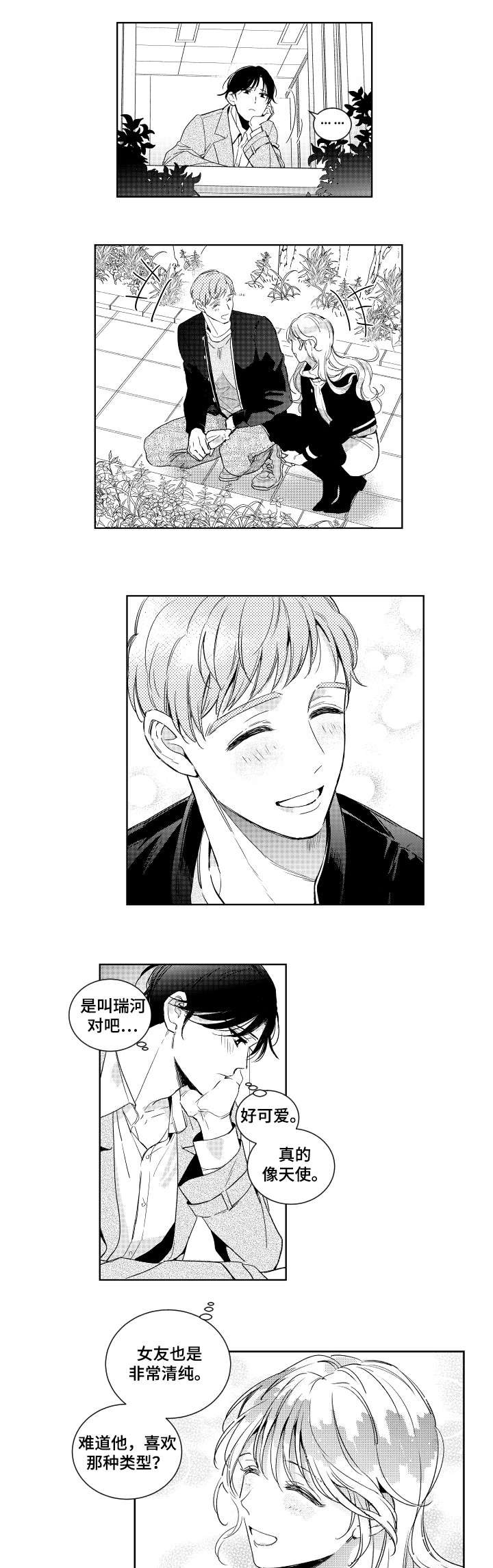 第2章：放不下