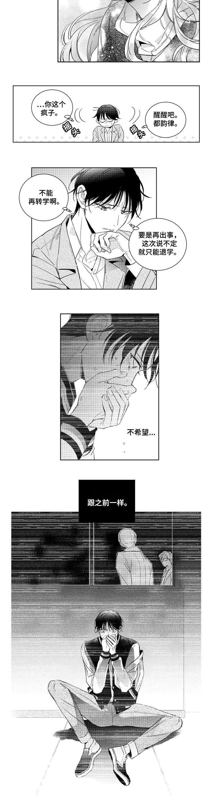 第2章：放不下