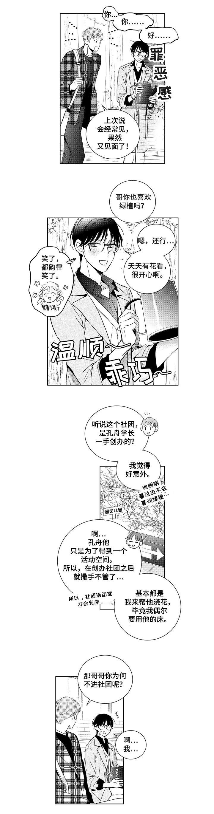 第2章：放不下