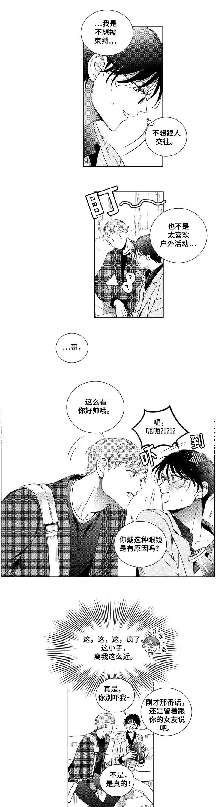 第2章：放不下
