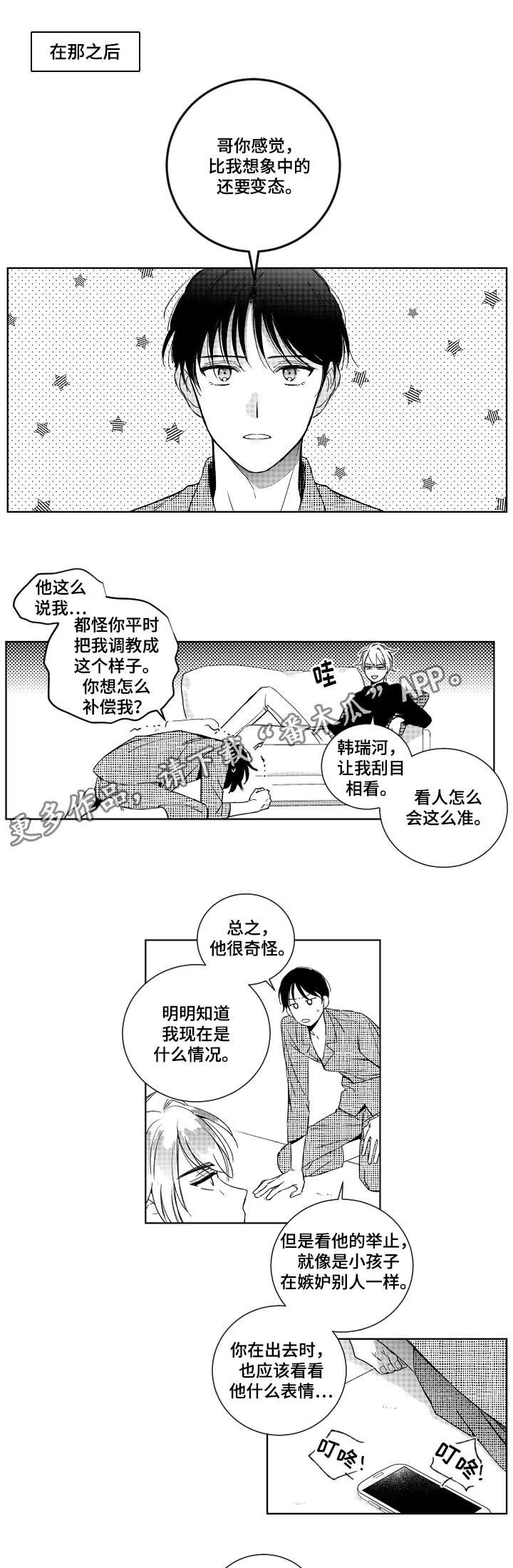 第20章：请求