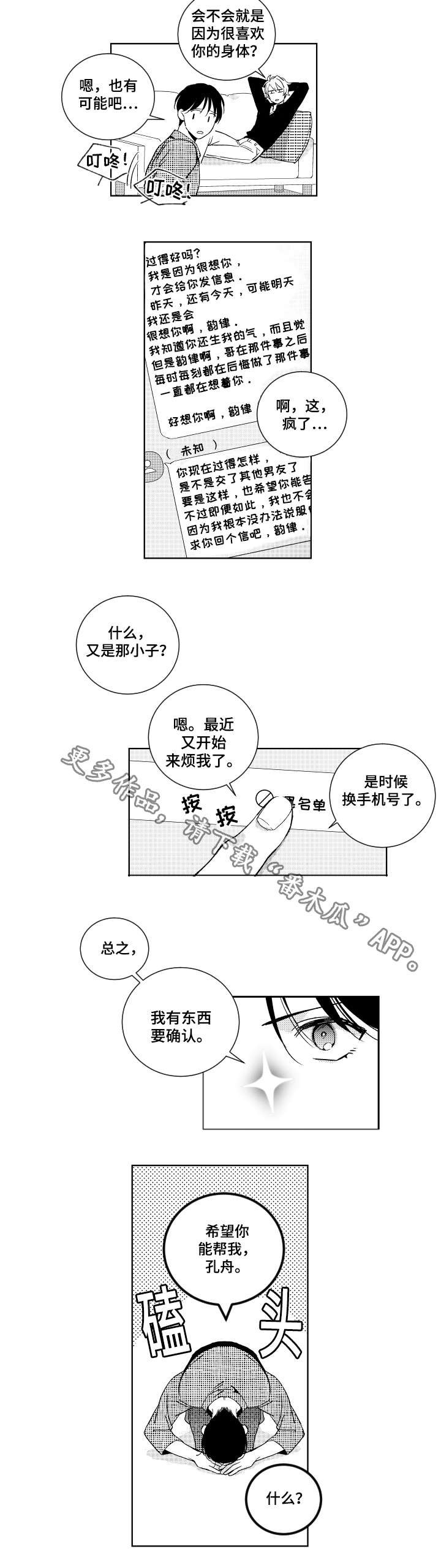 第20章：请求