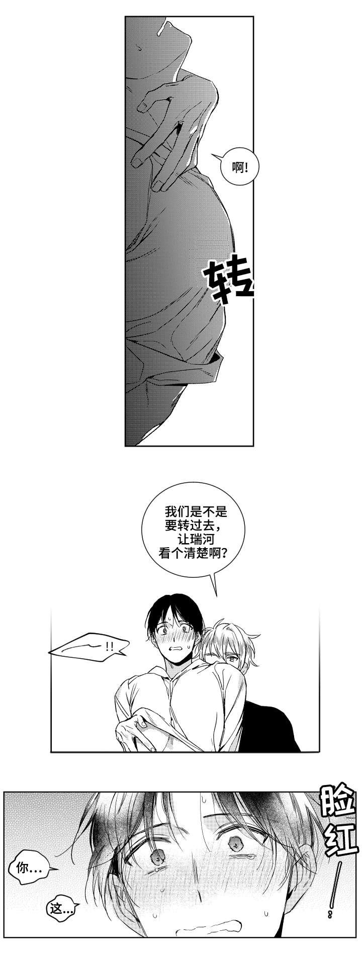 第21章：喝醉