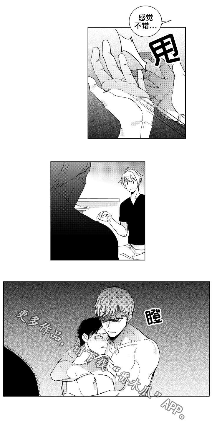 第21章：喝醉