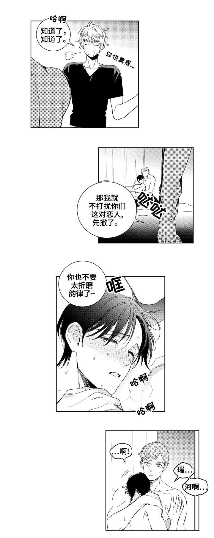 第22章：勇气