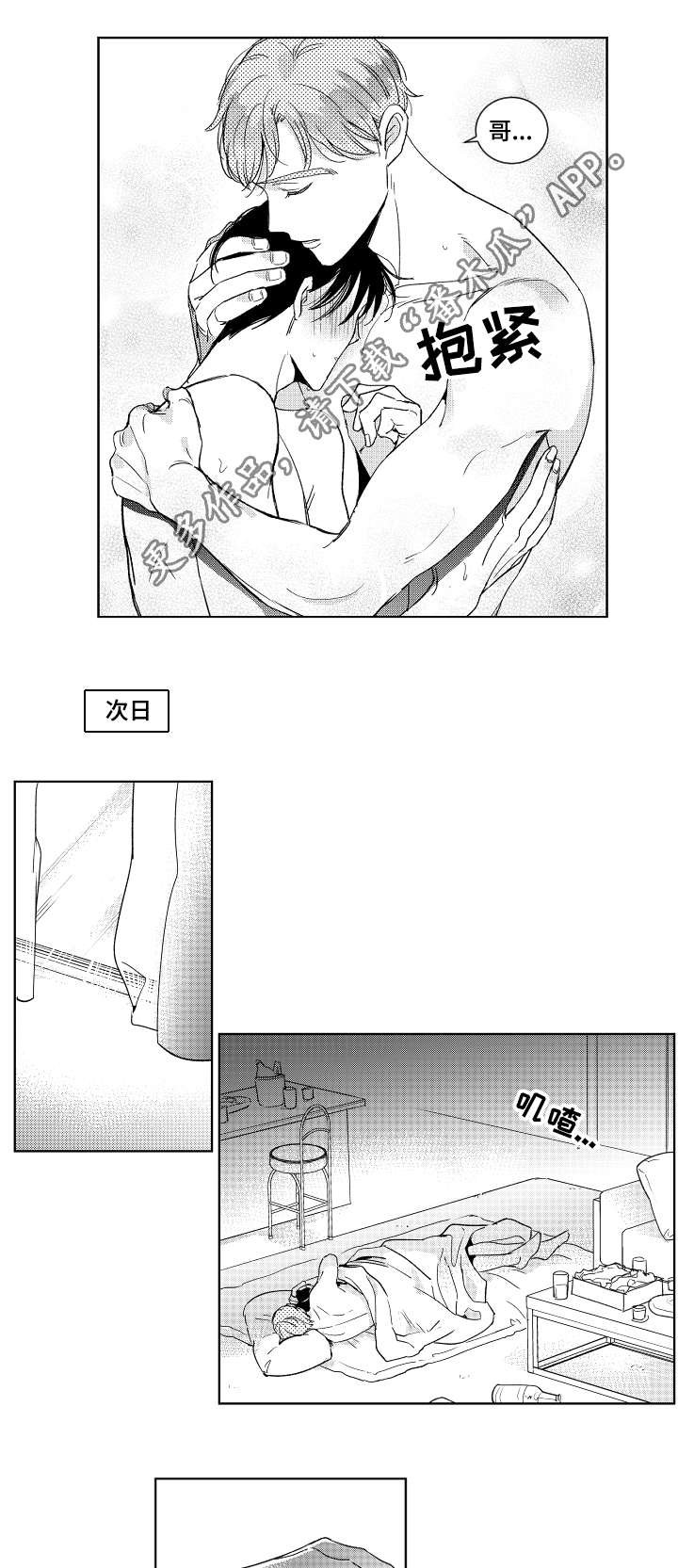 第22章：勇气