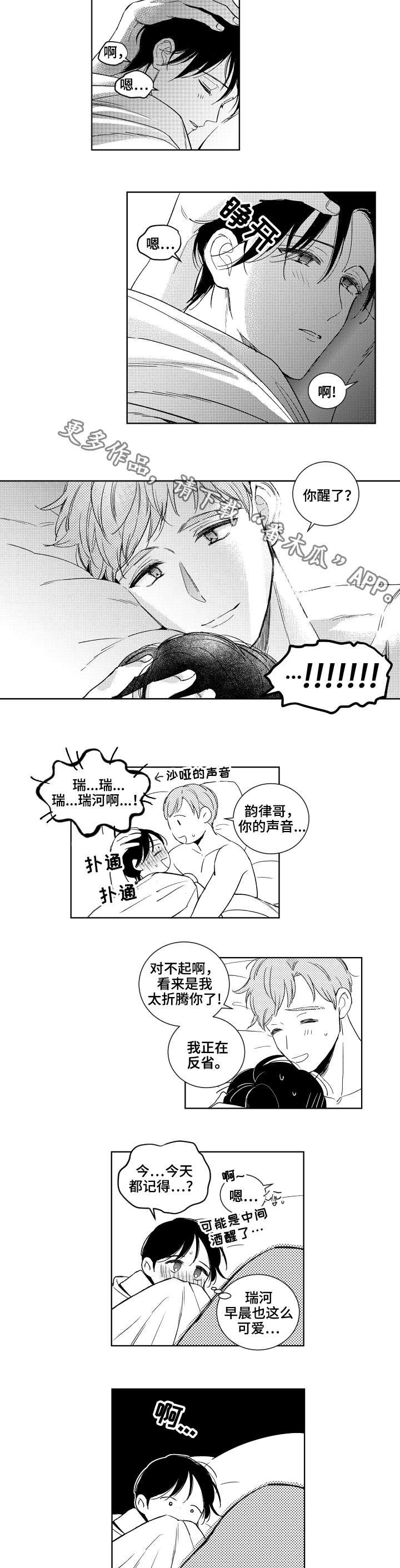 第22章：勇气
