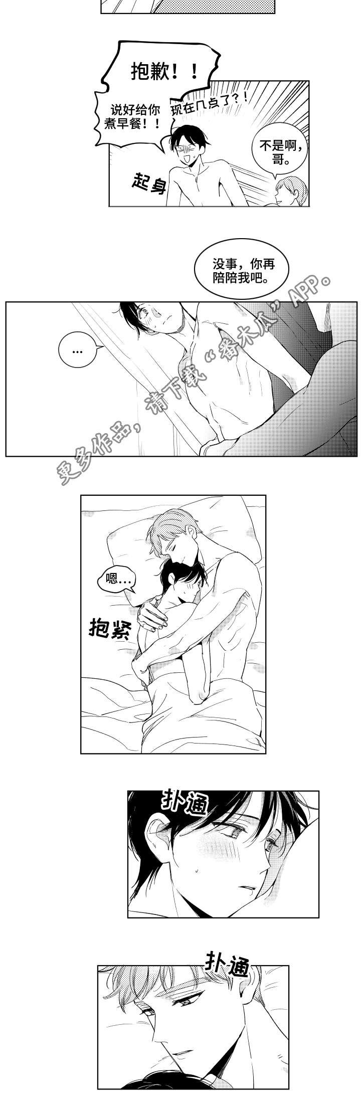 第22章：勇气