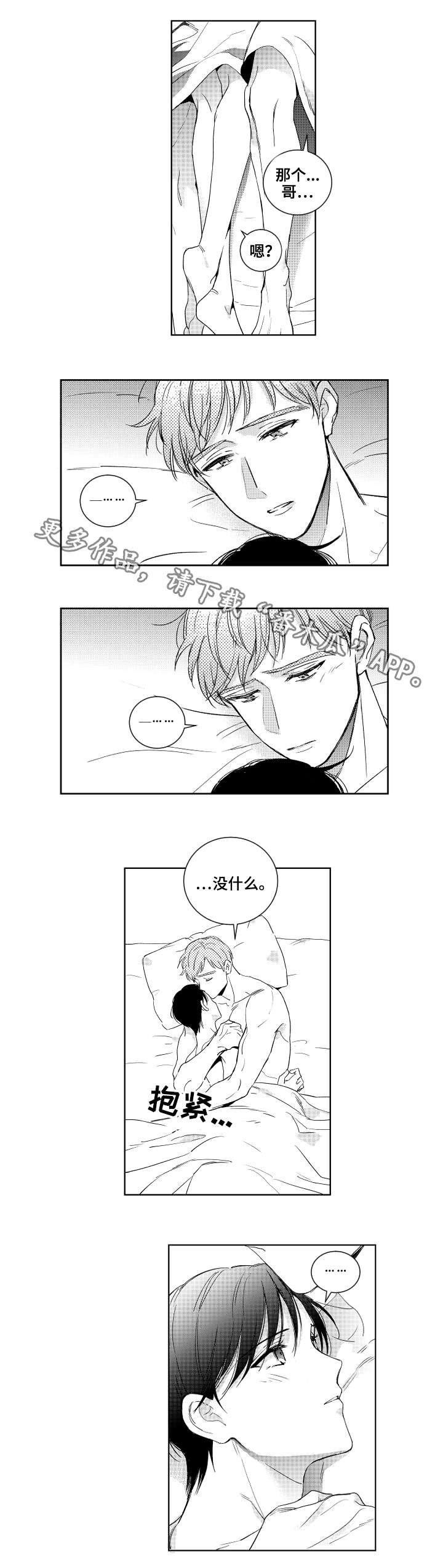 第22章：勇气