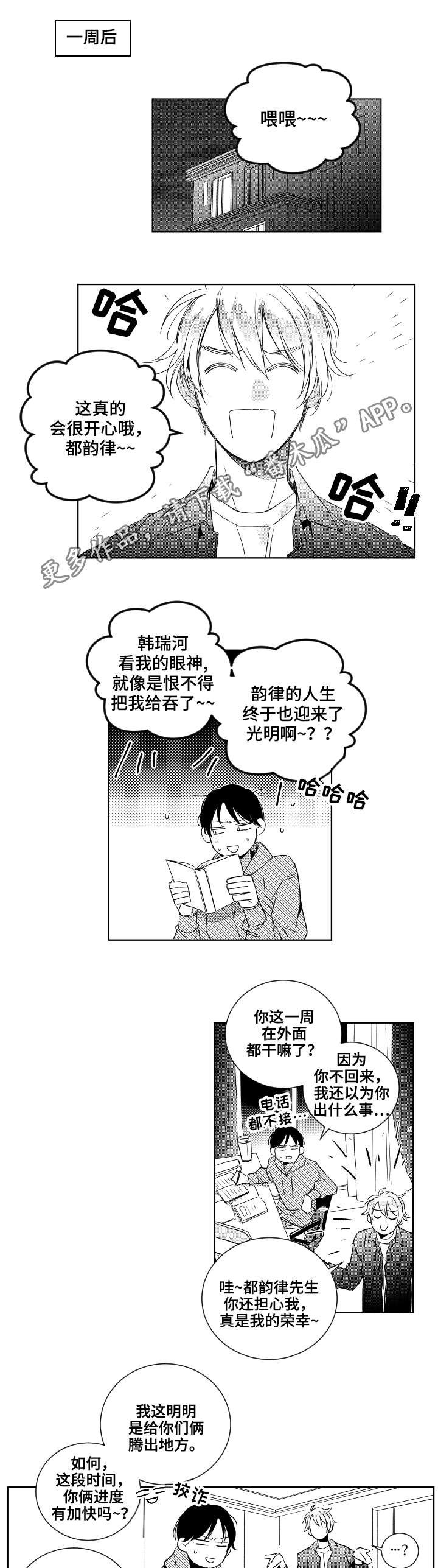 第22章：勇气