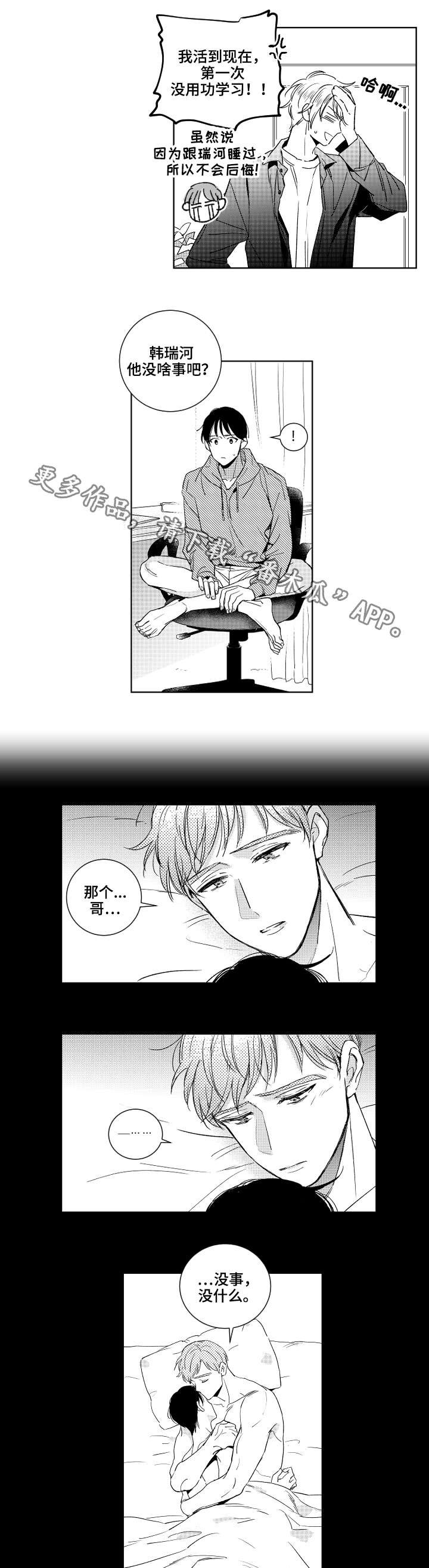 第22章：勇气