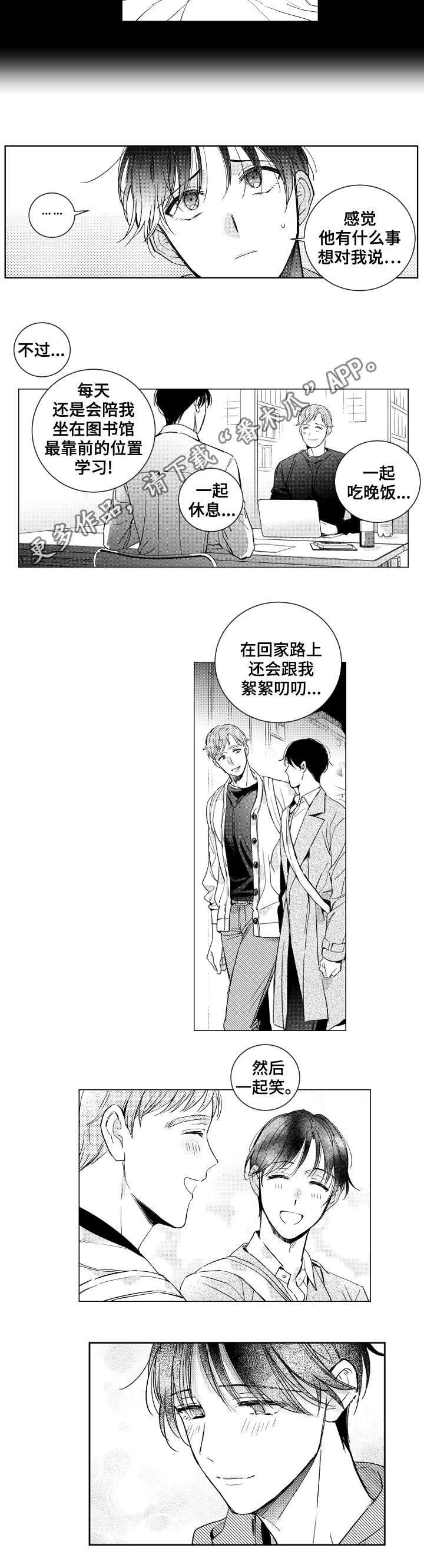 第22章：勇气