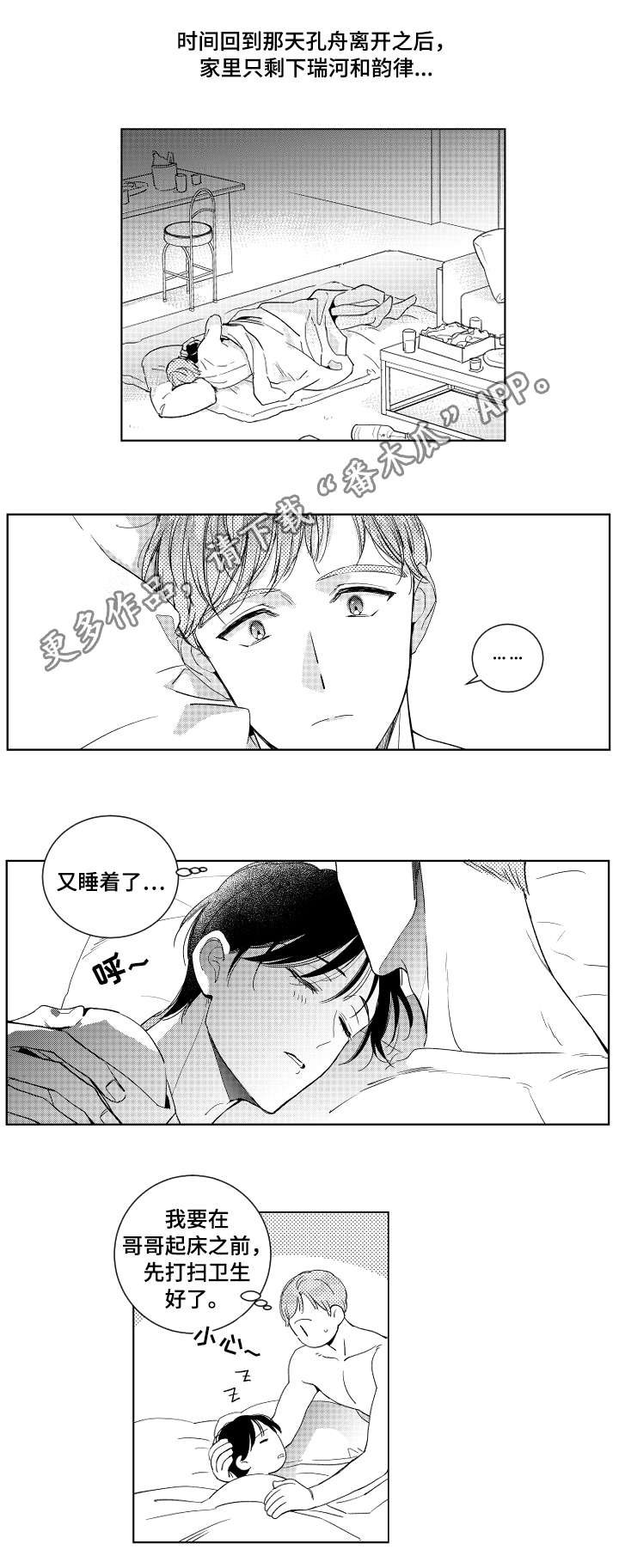 第23章：清理