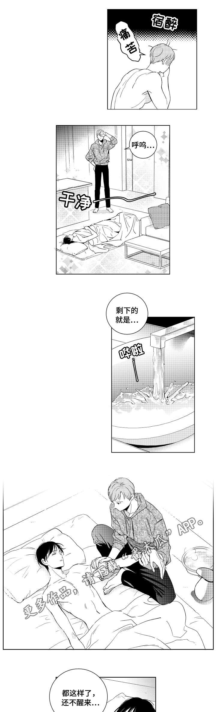 第23章：清理
