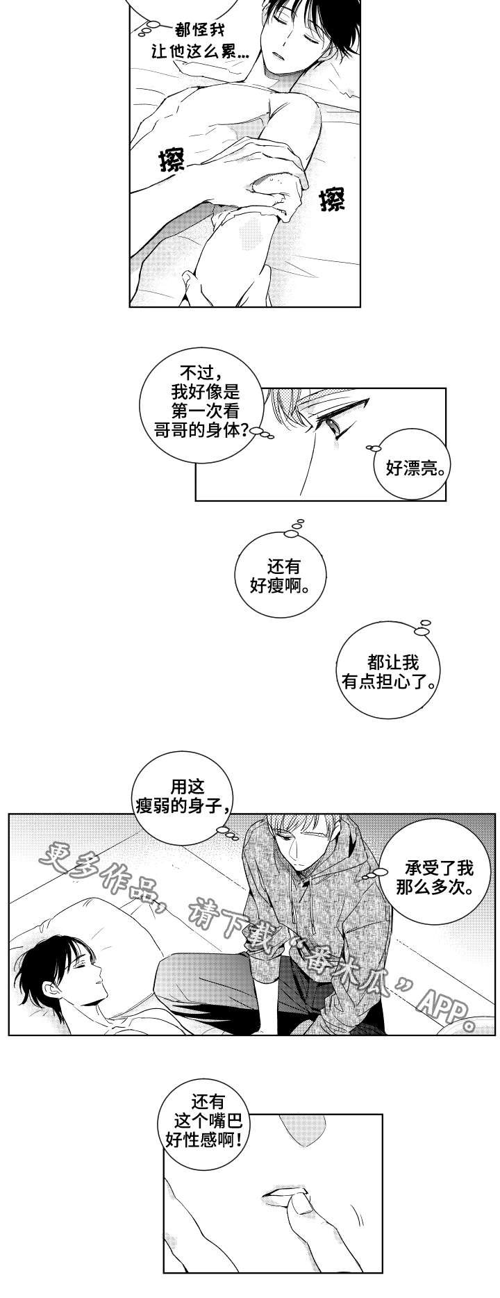第23章：清理