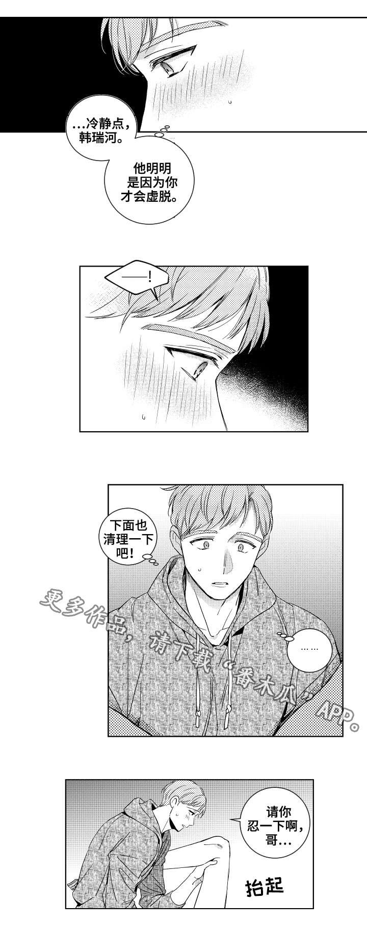 第23章：清理