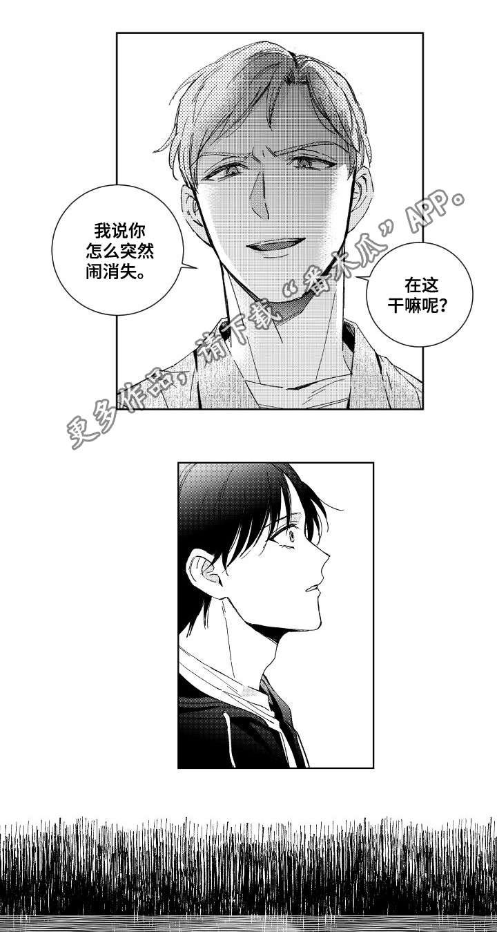 第25章：意外