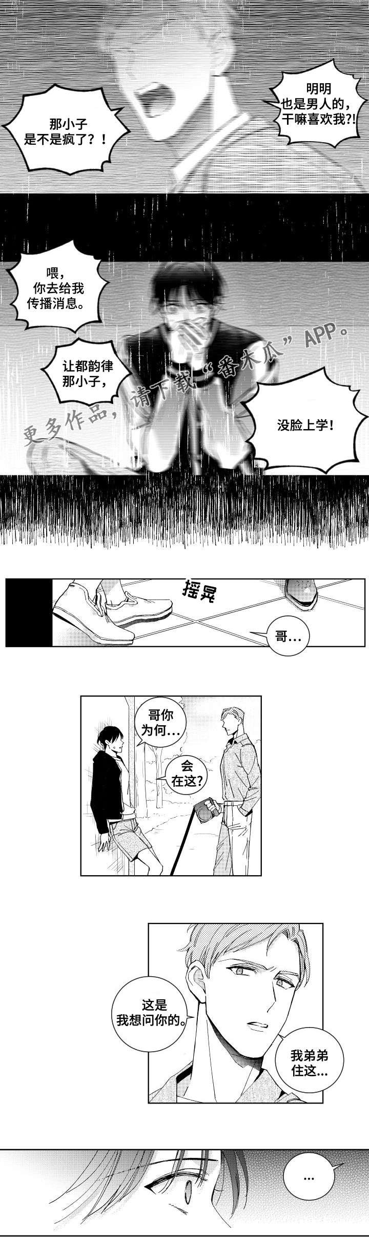 第25章：意外