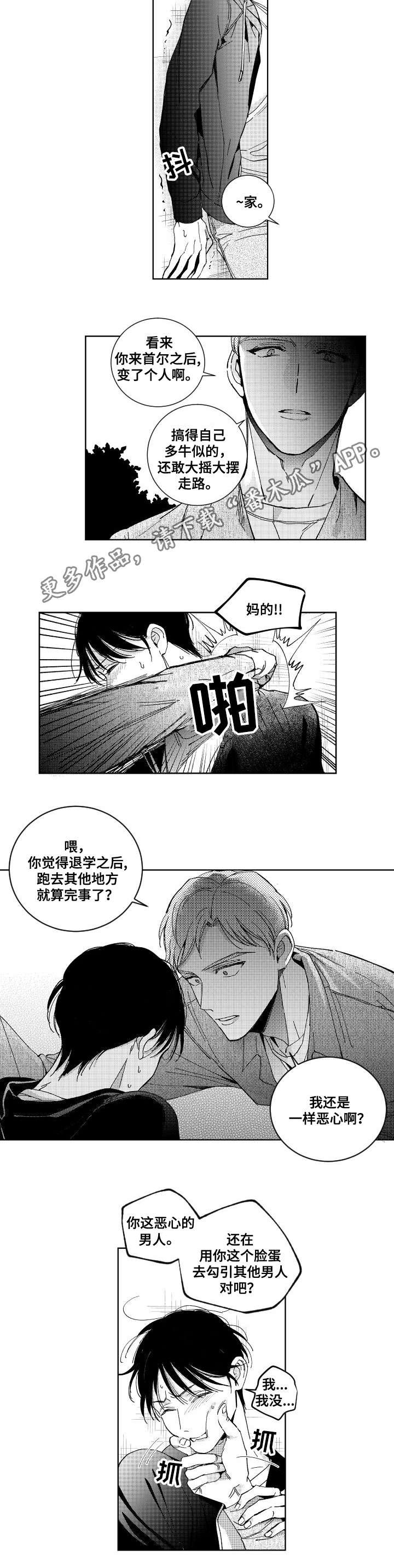 第25章：意外