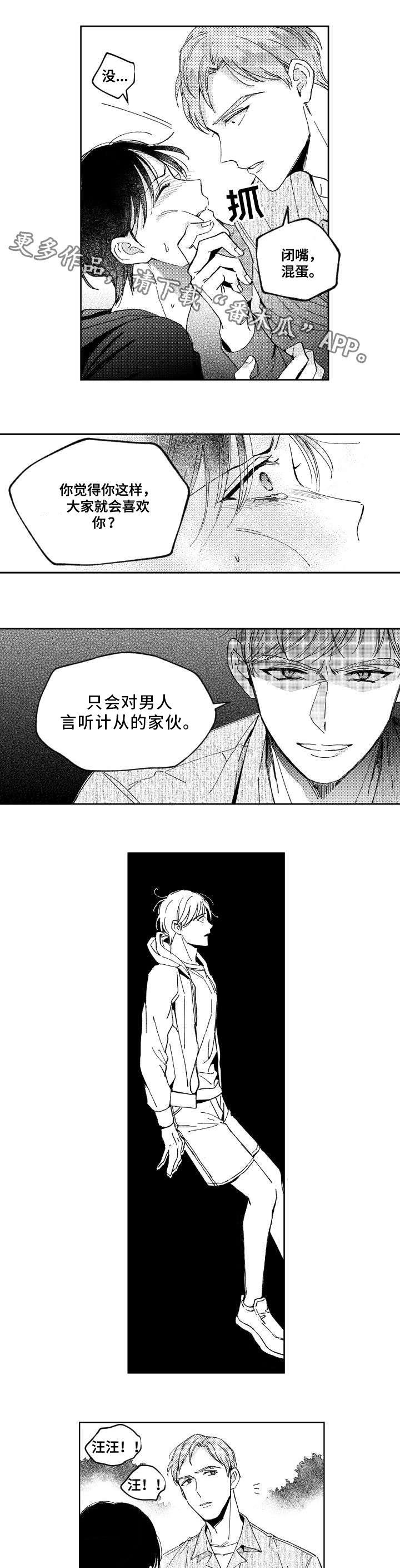 第25章：意外