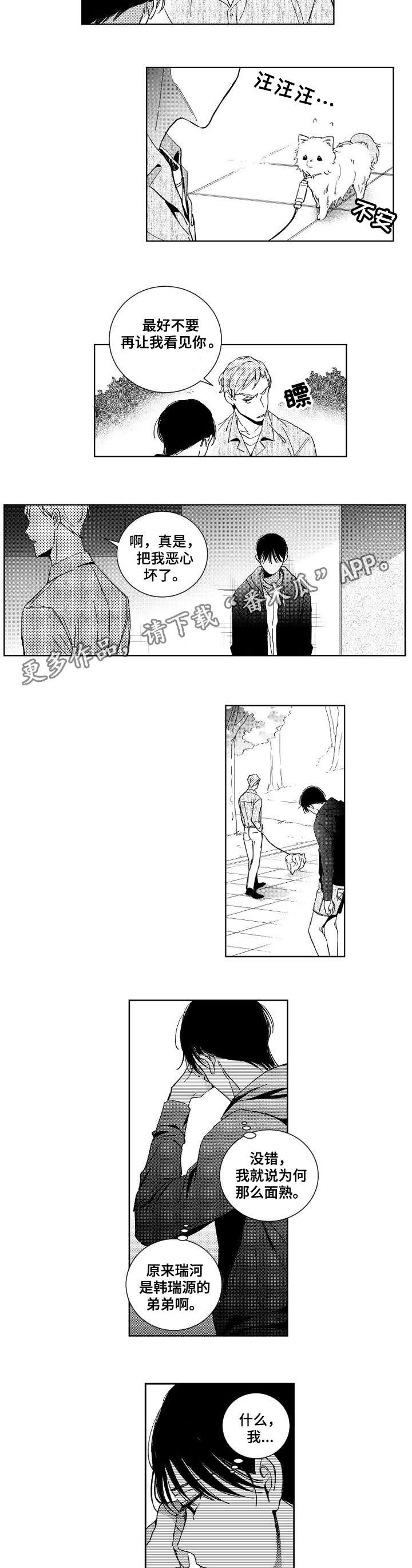 第25章：意外