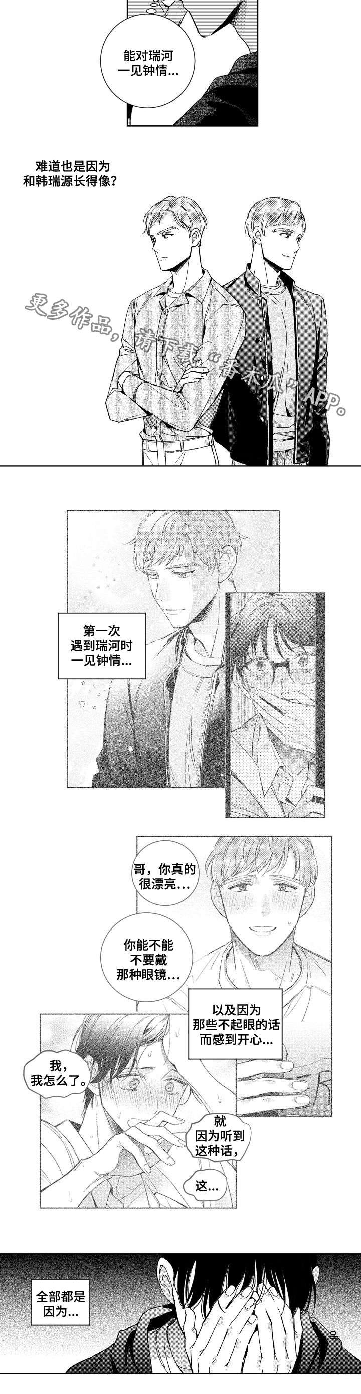 第25章：意外