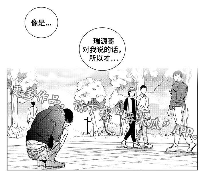 第25章：意外
