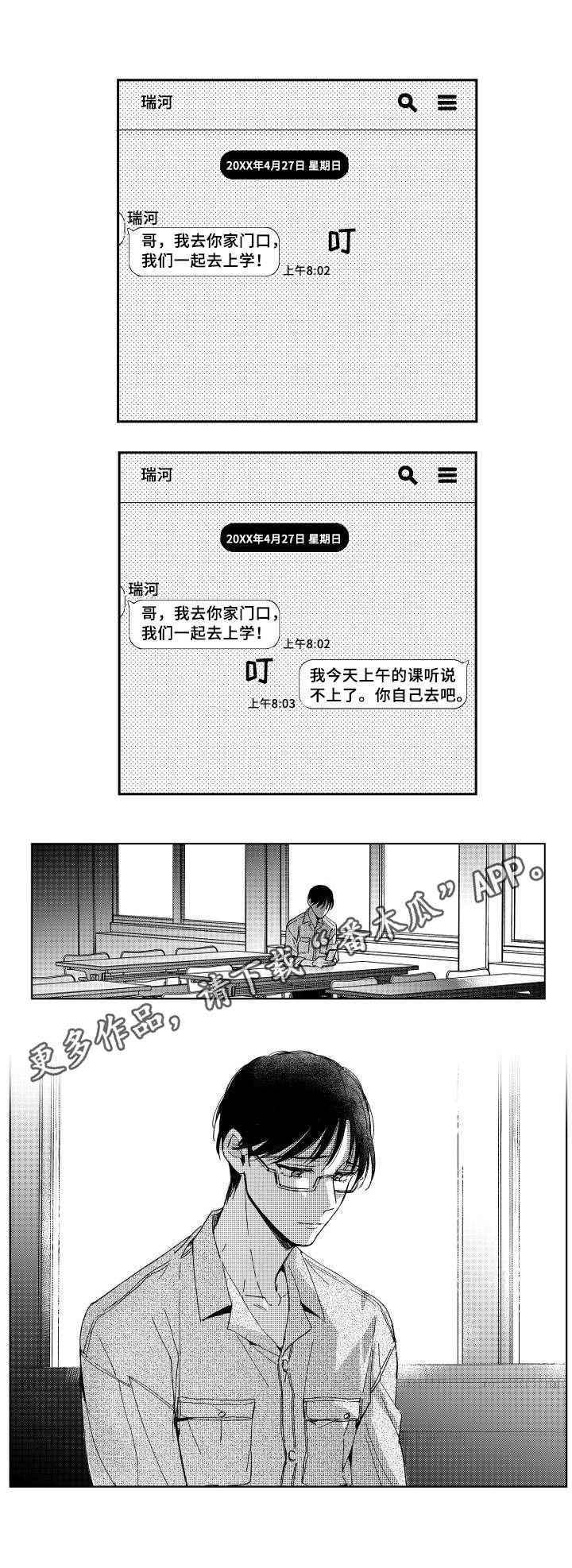 第26章：不能再见