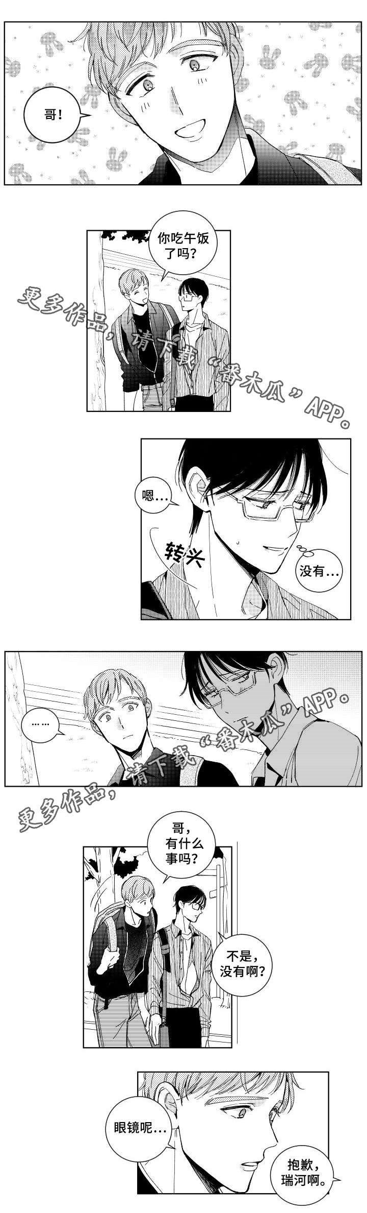 第26章：不能再见