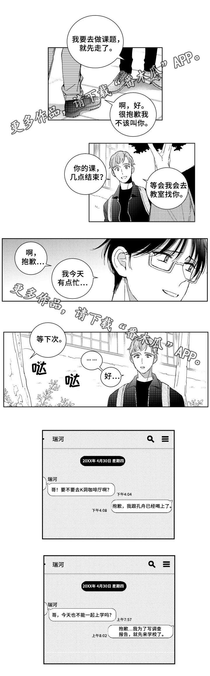 第26章：不能再见