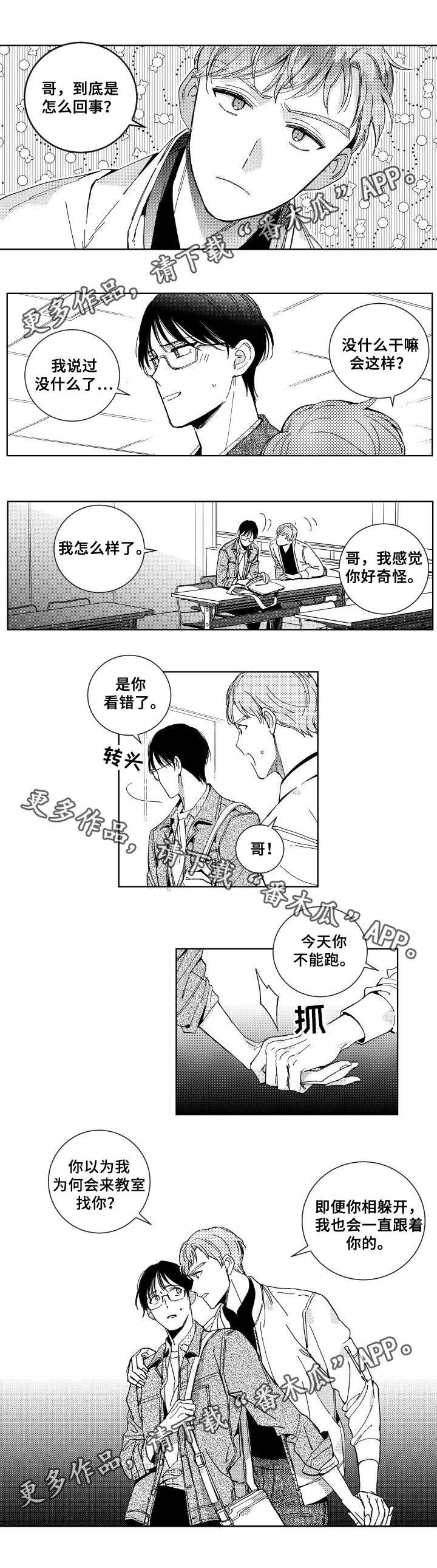 第26章：不能再见