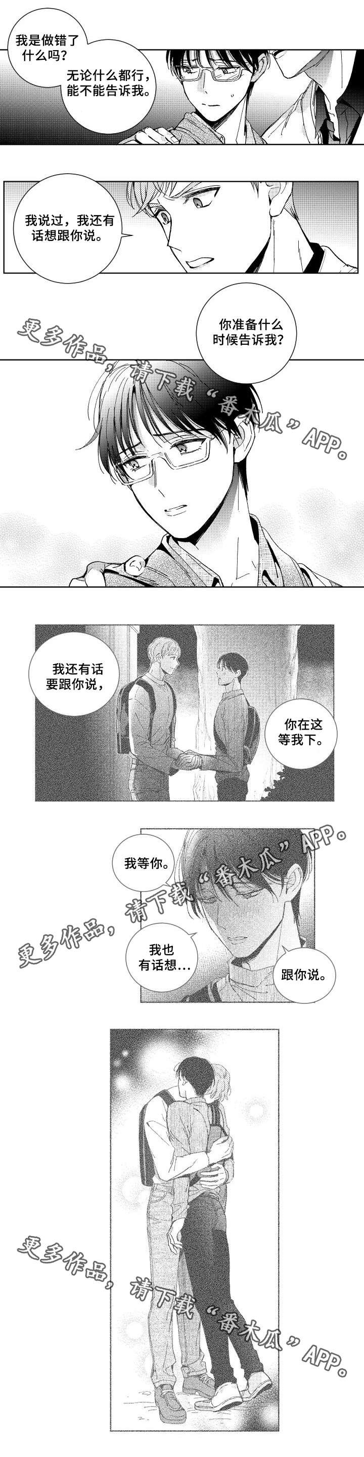 第26章：不能再见