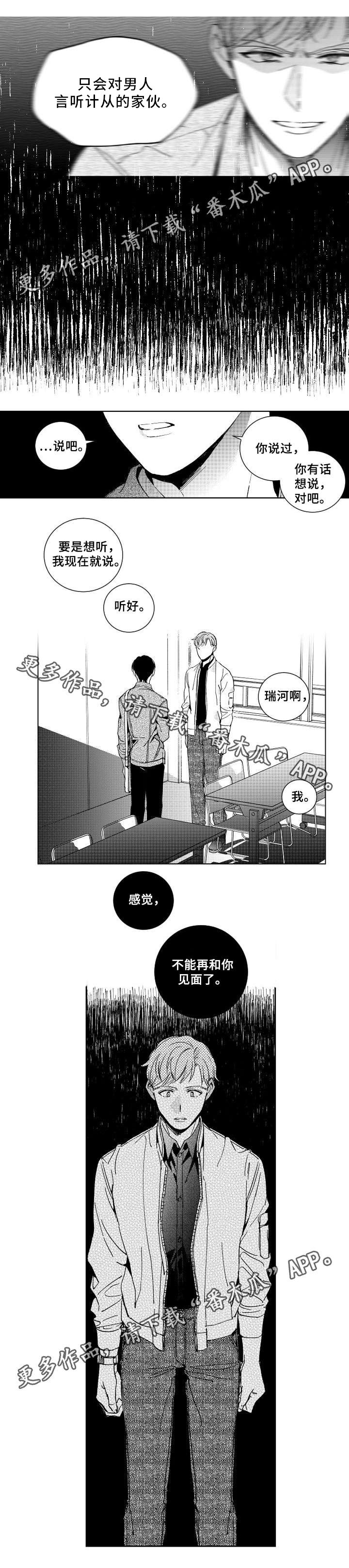 第26章：不能再见