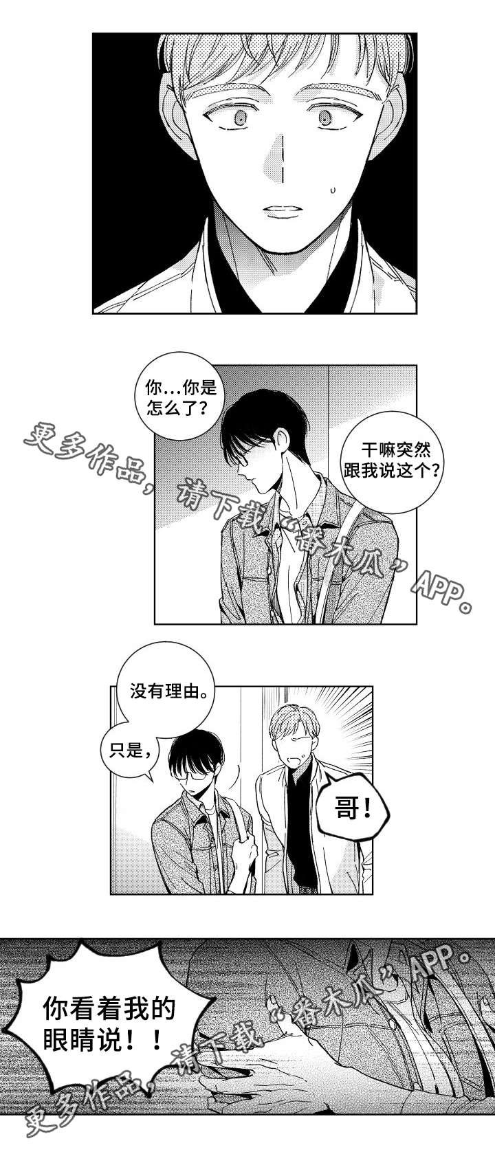 第27章：做错什么