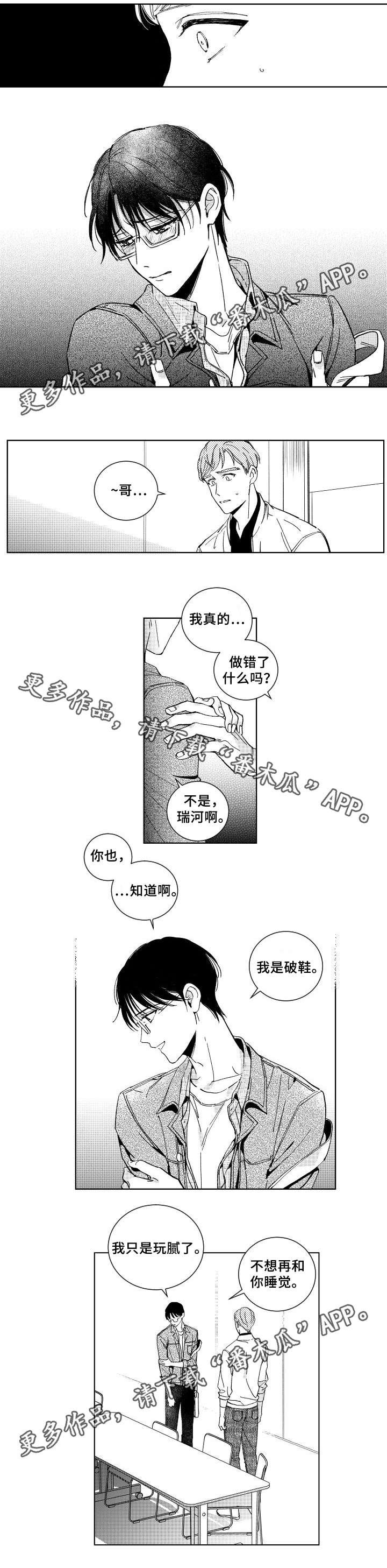 第27章：做错什么
