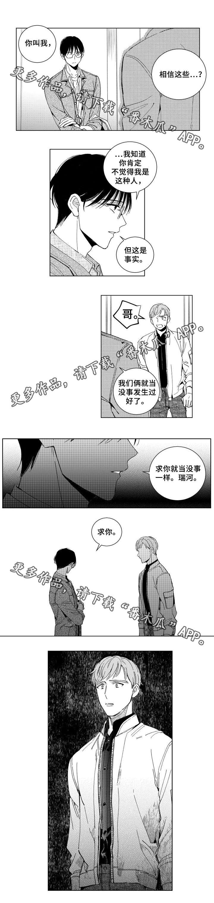 第27章：做错什么