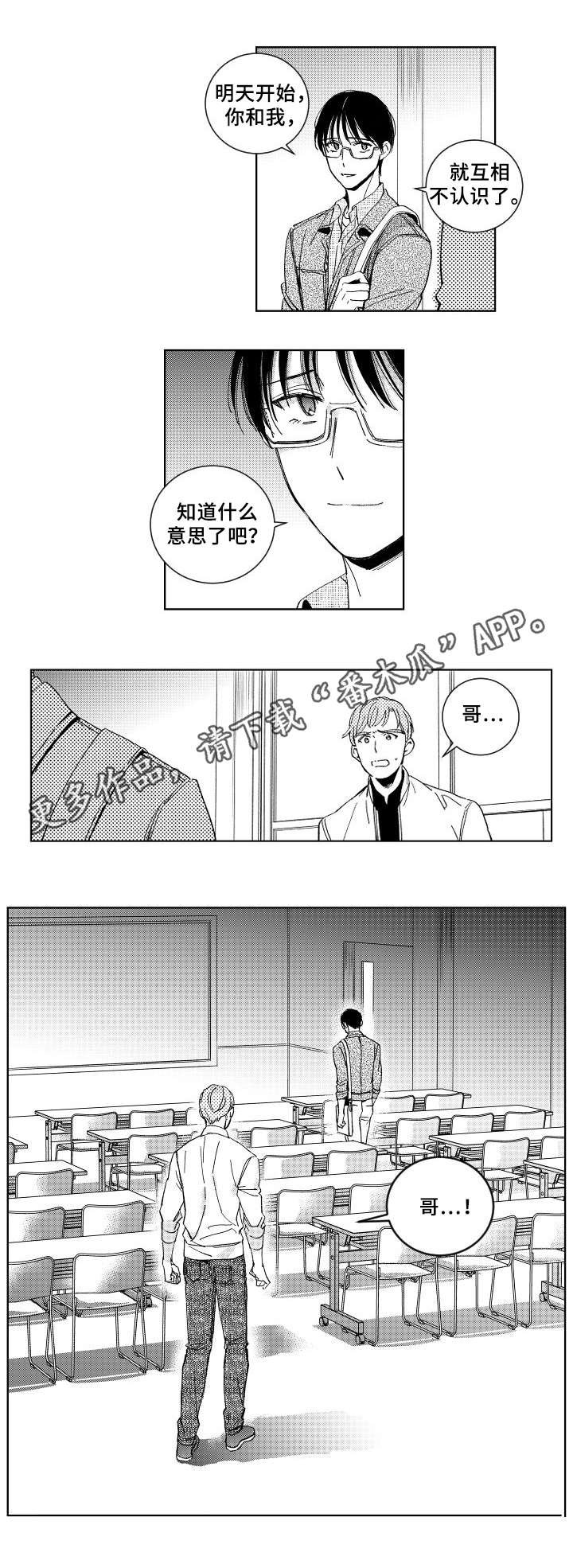 第27章：做错什么